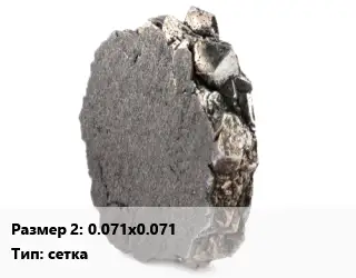 Никель 0.071х0.071 сетка